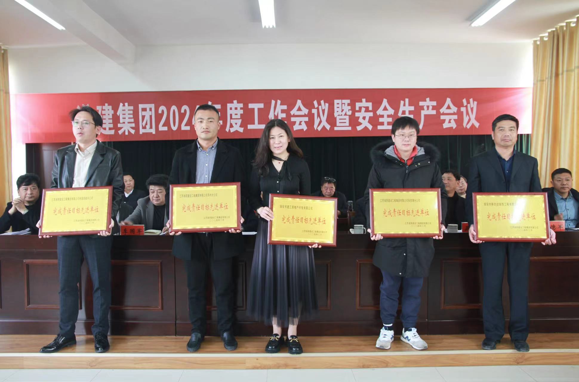 先進(jìn)單位2.jpg 先進(jìn)單位2.jpg