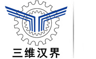 三維漢界機器（山東）股份有限公司