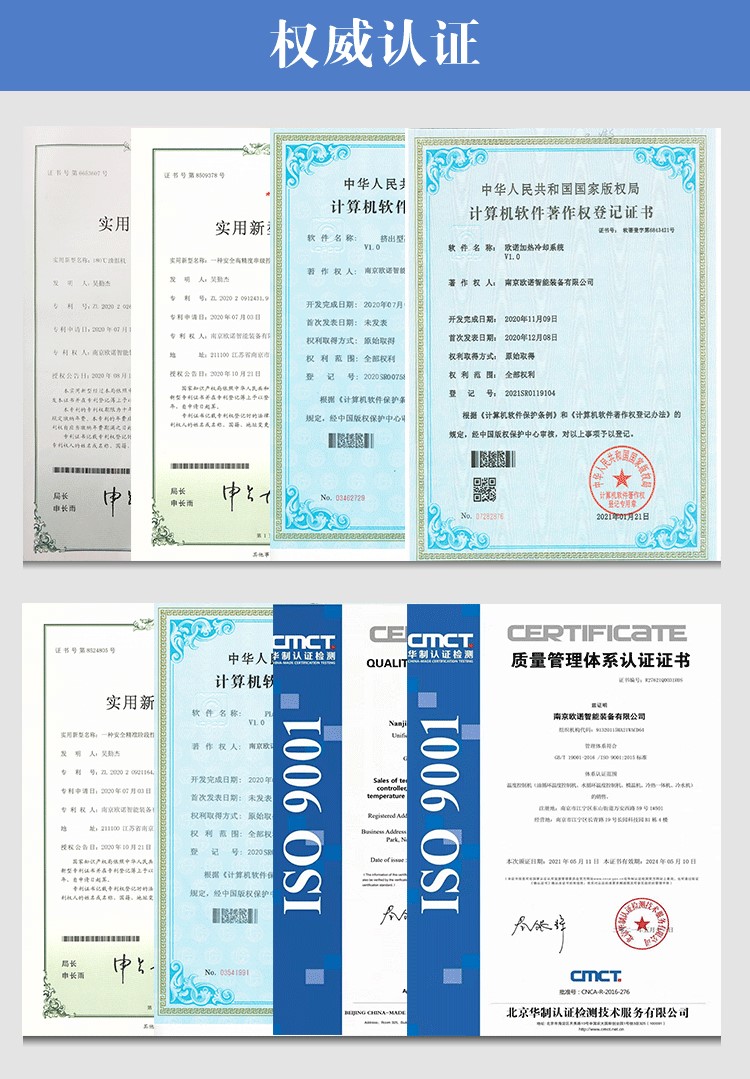 風(fēng)冷式冷水機(jī)資質(zhì)