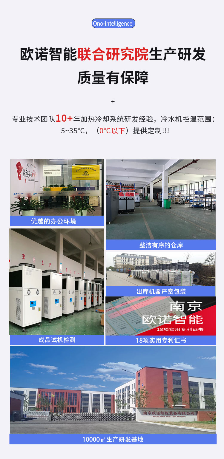 風(fēng)冷式冷水機(jī)廠家