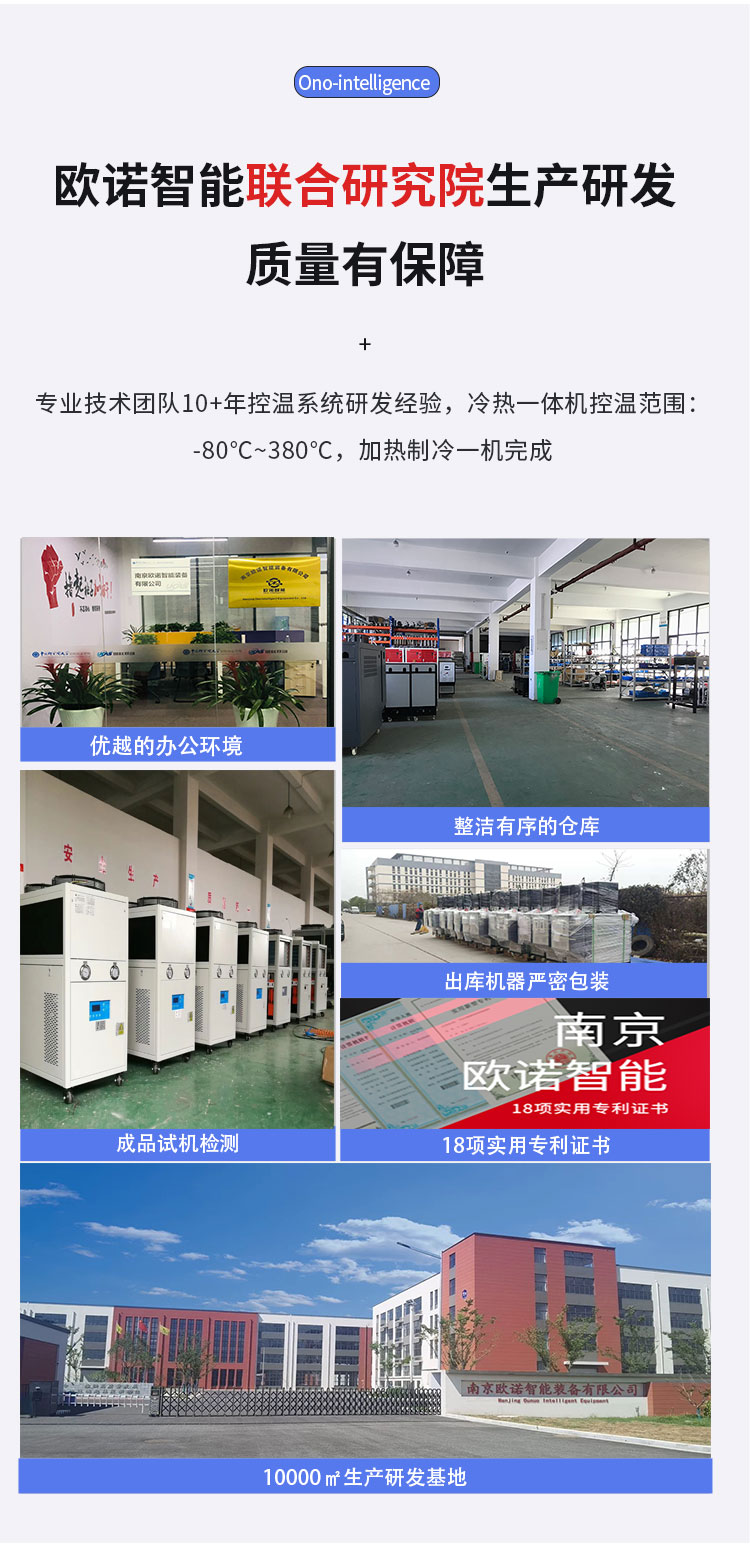 冷熱模溫機(jī)廠家資質(zhì)