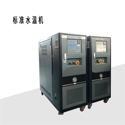 標(biāo)準(zhǔn)水溫機(jī) 標(biāo)準(zhǔn)水溫機(jī)