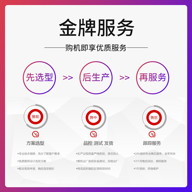 水溫機(jī)服務(wù)