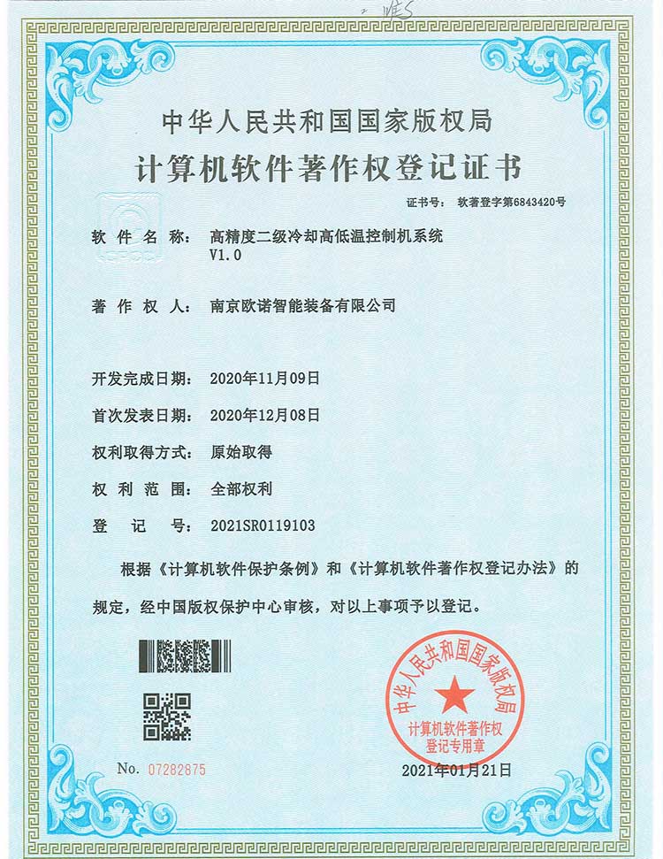 串級油溫機控溫系統(tǒng) 串級油溫機控溫系統(tǒng)