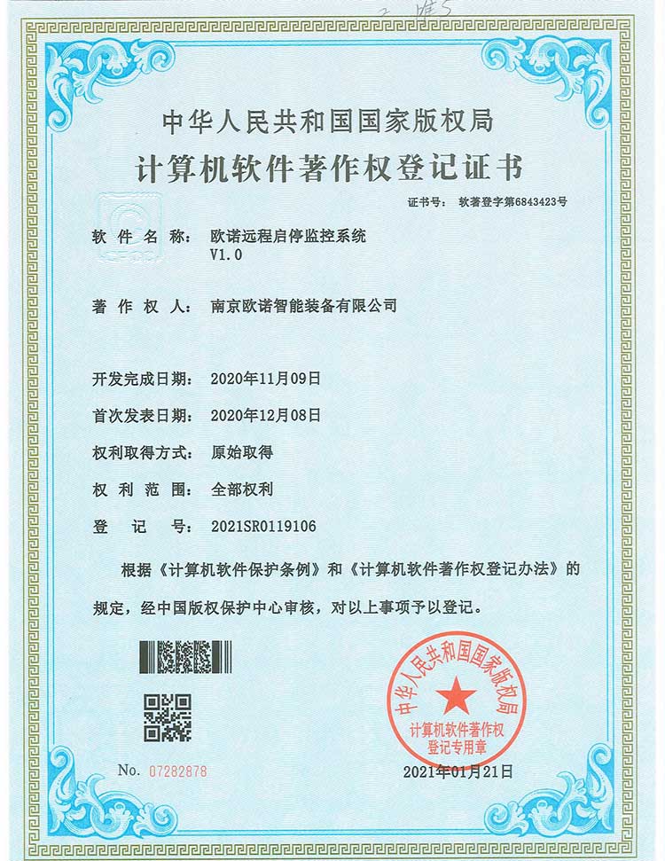 模溫機(jī)啟停監(jiān)控系統(tǒng)