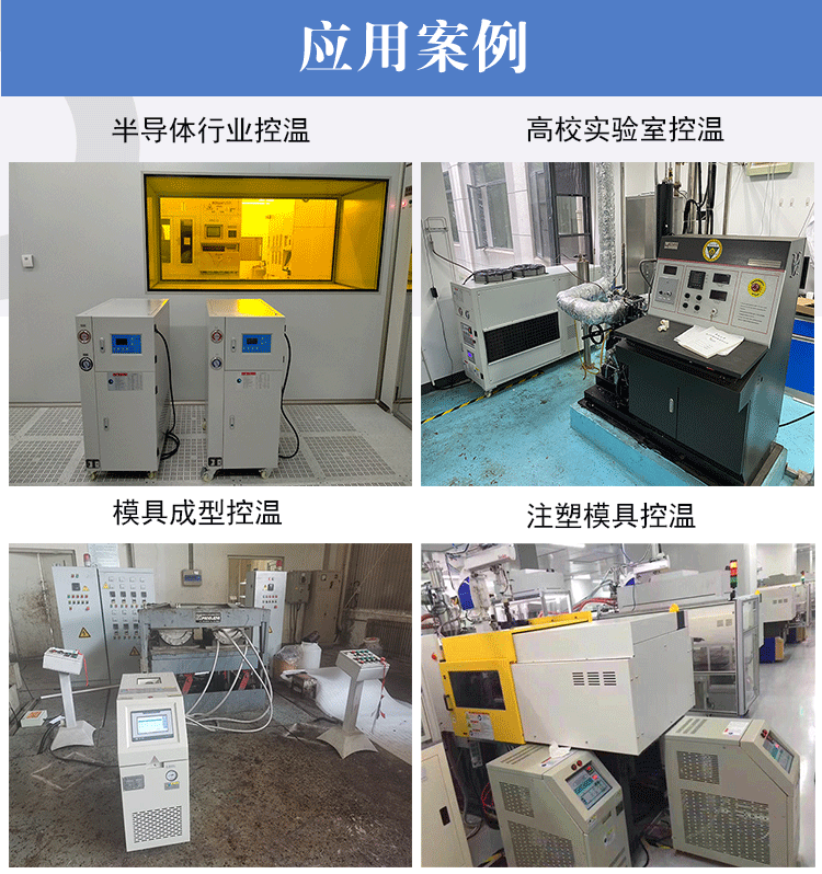 180℃高溫水溫機應用案例